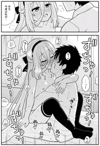 Page 21 of Oujo no Kawari ni Watashi ga H Sasete Agemasu! - preview thumbnail