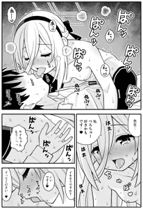 Page 23 of Oujo no Kawari ni Watashi ga H Sasete Agemasu! - preview thumbnail