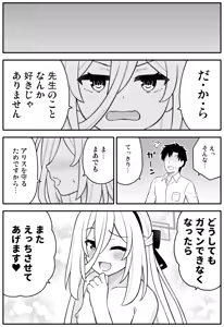 Page 25 of Oujo no Kawari ni Watashi ga H Sasete Agemasu! - preview thumbnail