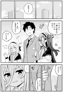 Page 3 of Oujo no Kawari ni Watashi ga H Sasete Agemasu! - preview thumbnail
