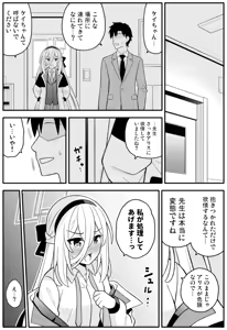 Page 4 of Oujo no Kawari ni Watashi ga H Sasete Agemasu! - preview thumbnail