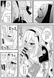 Page 5 of Oujo no Kawari ni Watashi ga H Sasete Agemasu! - preview thumbnail