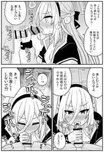 Page 6 of Oujo no Kawari ni Watashi ga H Sasete Agemasu! - preview thumbnail