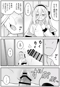 Page 8 of Oujo no Kawari ni Watashi ga H Sasete Agemasu! - preview thumbnail