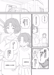 Page 101 of Y-kun - preview thumbnail