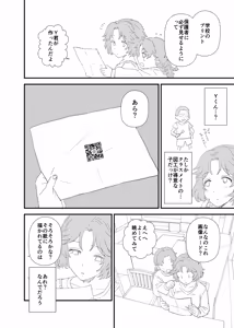 Page 102 of Y-kun - preview thumbnail