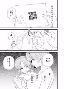 Page 103 of Y-kun - preview thumbnail
