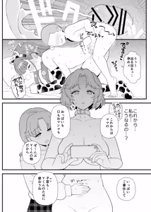 Page 108 of Y-kun - preview thumbnail