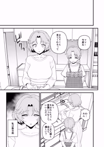 Page 110 of Y-kun - preview thumbnail
