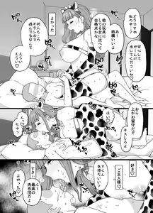 Page 11 of Y-kun - preview thumbnail
