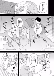 Page 114 of Y-kun - preview thumbnail