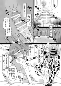 Page 12 of Y-kun - preview thumbnail