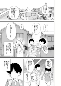Page 15 of Y-kun - preview thumbnail