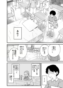 Page 16 of Y-kun - preview thumbnail