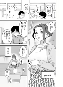 Page 17 of Y-kun - preview thumbnail