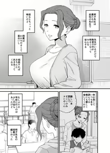 Page 18 of Y-kun - preview thumbnail