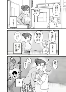 Page 19 of Y-kun - preview thumbnail