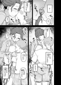 Page 20 of Y-kun - preview thumbnail