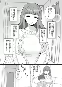 Page 2 of Y-kun - preview thumbnail