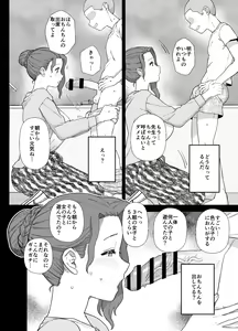 Page 21 of Y-kun - preview thumbnail