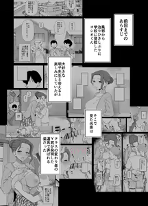 Page 26 of Y-kun - preview thumbnail