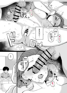 Page 35 of Y-kun - preview thumbnail