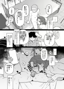 Page 36 of Y-kun - preview thumbnail