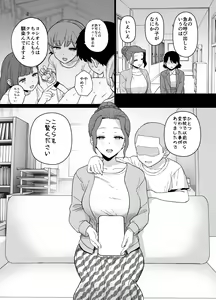 Page 37 of Y-kun - preview thumbnail
