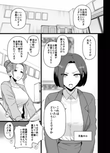 Page 39 of Y-kun - preview thumbnail