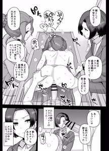 Page 41 of Y-kun - preview thumbnail
