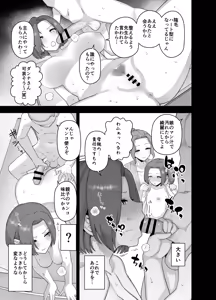 Page 44 of Y-kun - preview thumbnail