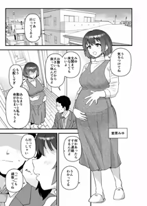 Page 48 of Y-kun - preview thumbnail