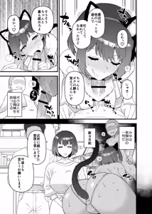 Page 50 of Y-kun - preview thumbnail