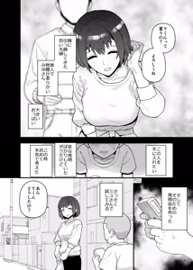 Page 51 of Y-kun - preview thumbnail
