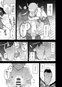 Page 53 of Y-kun - preview thumbnail