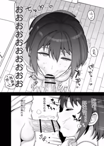 Page 54 of Y-kun - preview thumbnail