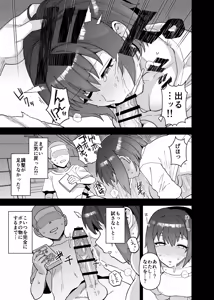 Page 57 of Y-kun - preview thumbnail
