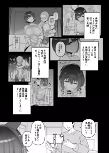 Page 58 of Y-kun - preview thumbnail