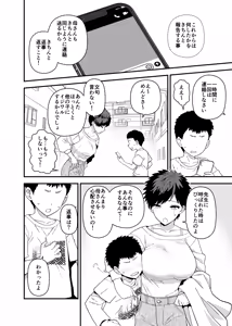 Page 69 of Y-kun - preview thumbnail