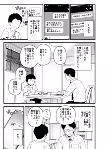 Page 70 of Y-kun - preview thumbnail