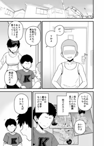 Page 78 of Y-kun - preview thumbnail