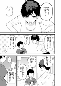 Page 79 of Y-kun - preview thumbnail
