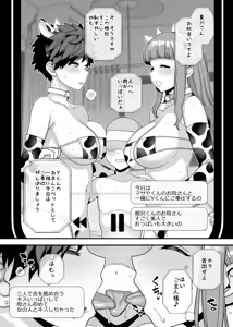 Page 80 of Y-kun - preview thumbnail