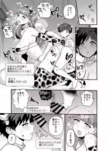 Page 82 of Y-kun - preview thumbnail