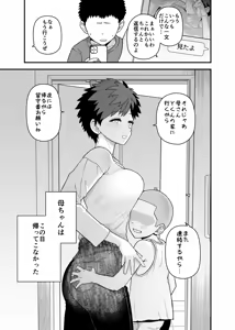 Page 87 of Y-kun - preview thumbnail