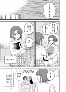 Page 88 of Y-kun - preview thumbnail