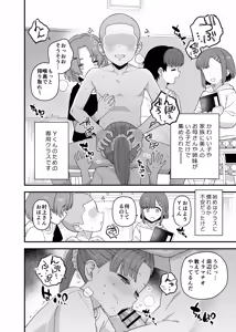 Page 89 of Y-kun - preview thumbnail