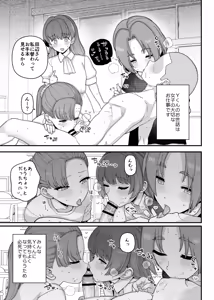 Page 90 of Y-kun - preview thumbnail