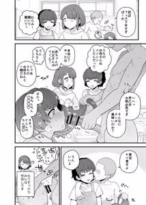 Page 91 of Y-kun - preview thumbnail