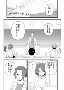 Page 92 of Y-kun - preview thumbnail